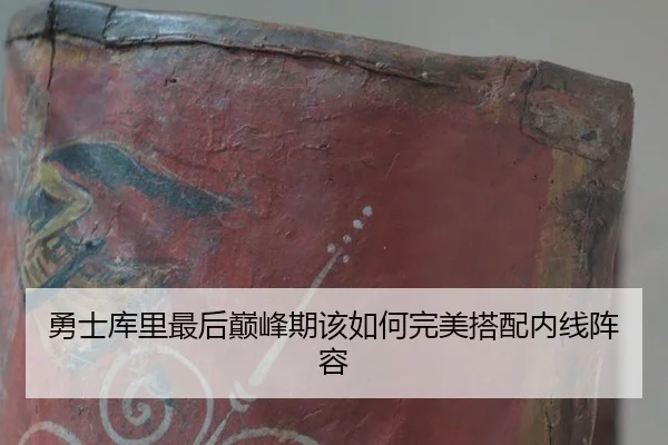 yong-shi-ku-li-zui-hou-dian-feng-qi-gai-ru-he-wan-mei-da-pei-nei-xian-zhen-rong-3-888.jpg